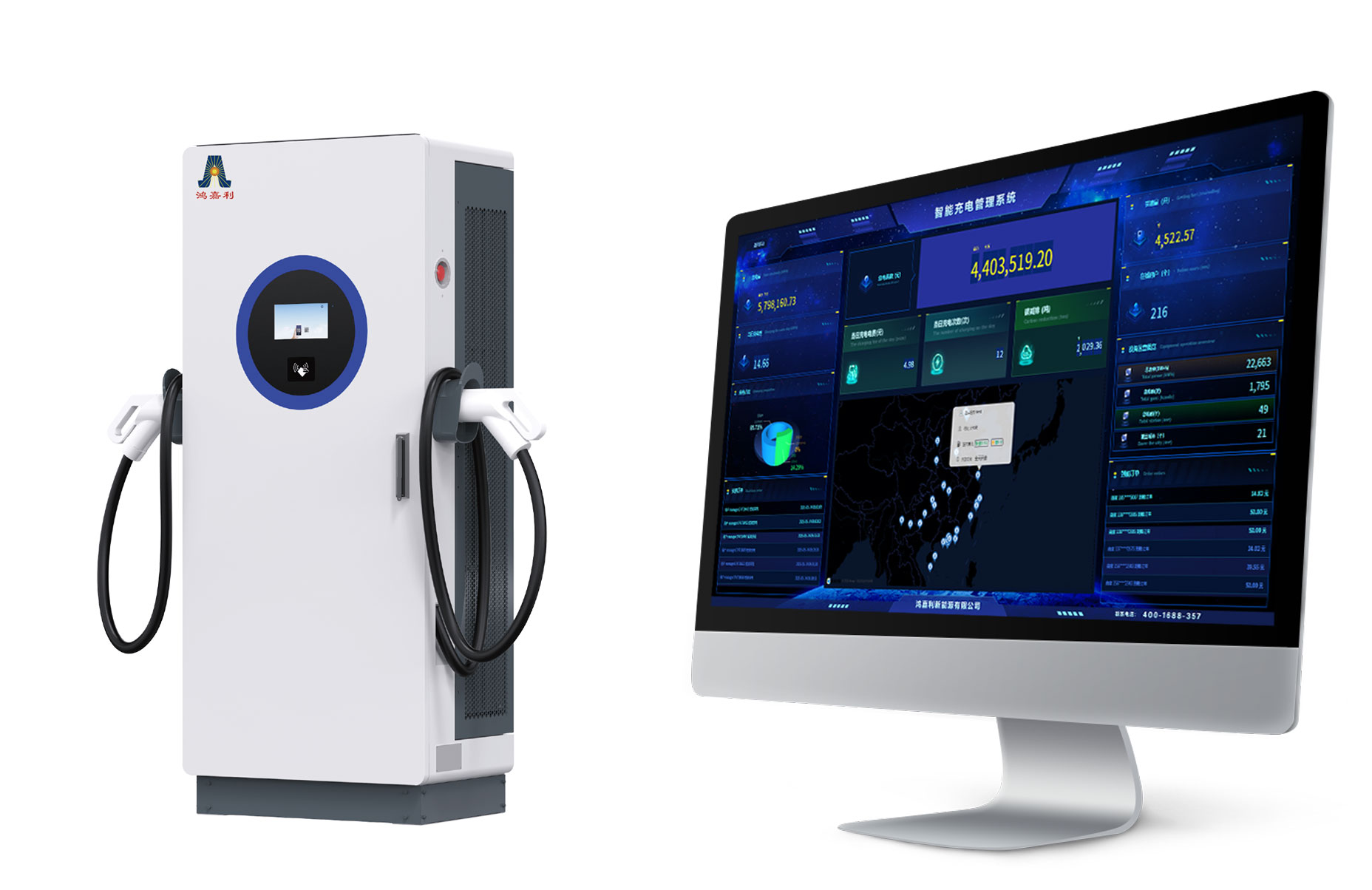 智能充电运营管理平台