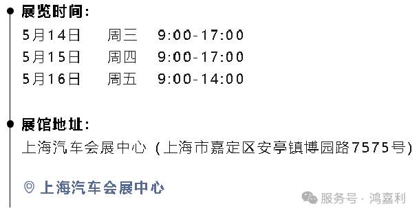 明天见！乐玩LEWIN2025CPSE展会现场直通指南！(图3)