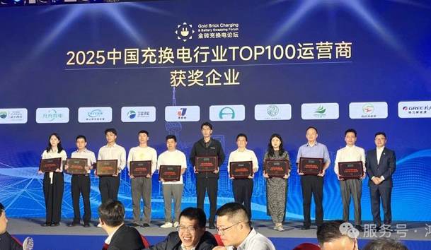 三冠加冕！乐玩LEWIN携手充充有电斩获2025中国充换电行业三项重量级大奖(图2)