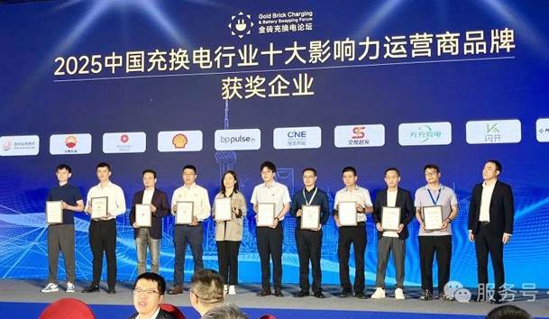 三冠加冕！乐玩LEWIN携手充充有电斩获2025中国充换电行业三项重量级大奖(图3)