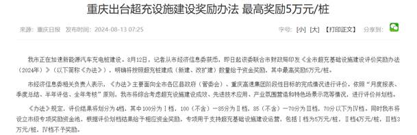 效率与成本双赢！兆瓦超充如何破解重卡补能难题？乐玩LEWIN揭秘终极答案(图1)