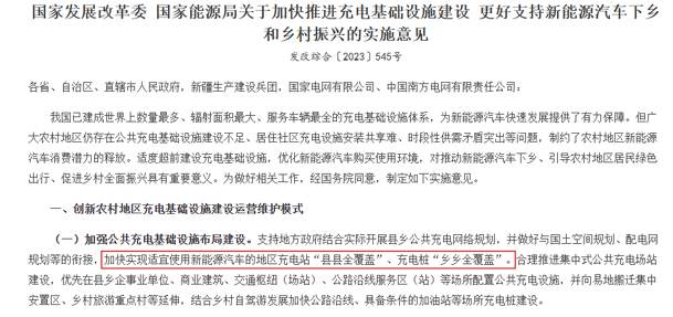 轻投资 高回报 稳收益 | 充电桩下乡红利，稳赚县域充电市场！(图1)